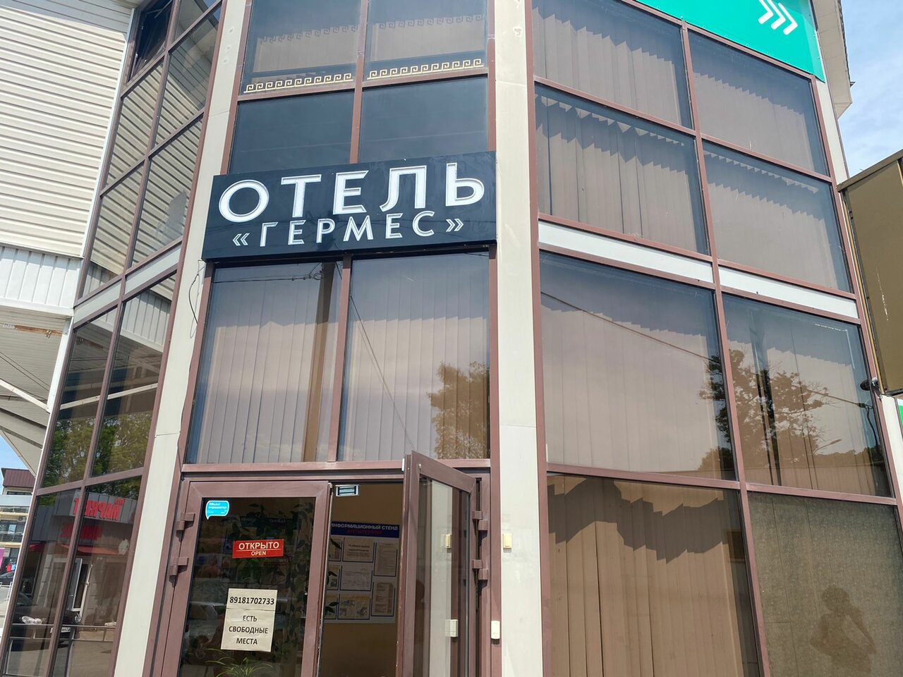Гостиница Гермес Сочи-17